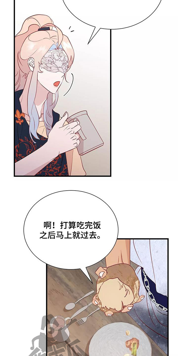 海市蜃楼于荣光完整版漫画,第85章：声音2图