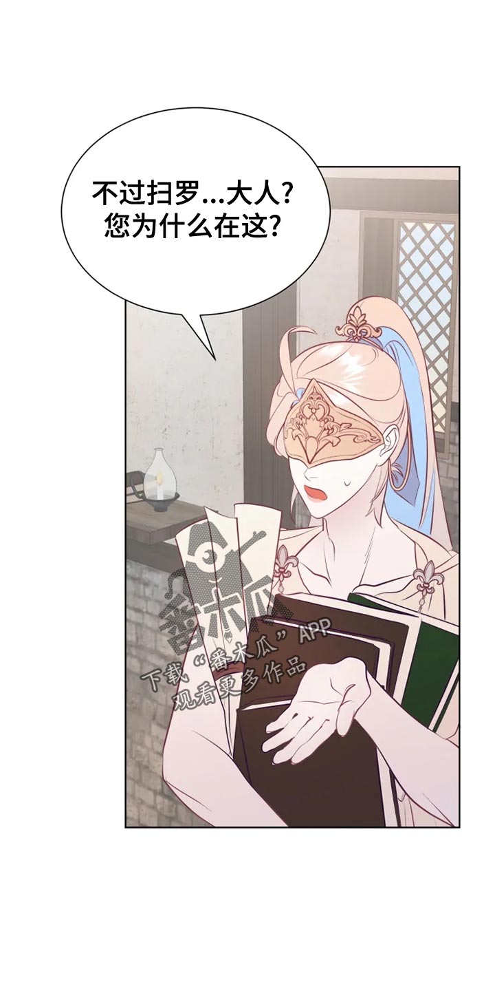 海市蜃楼于荣光完整版漫画,第34章：边走边说5图