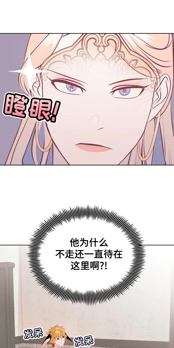 海市蜃楼歌曲歌词漫画,第34章：边走边说5图
