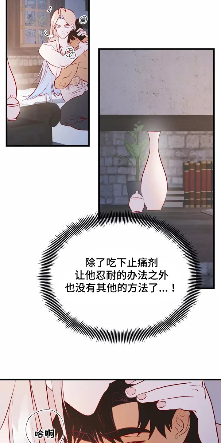 海市蜃楼于荣光完整版漫画,第54章：一见钟情5图