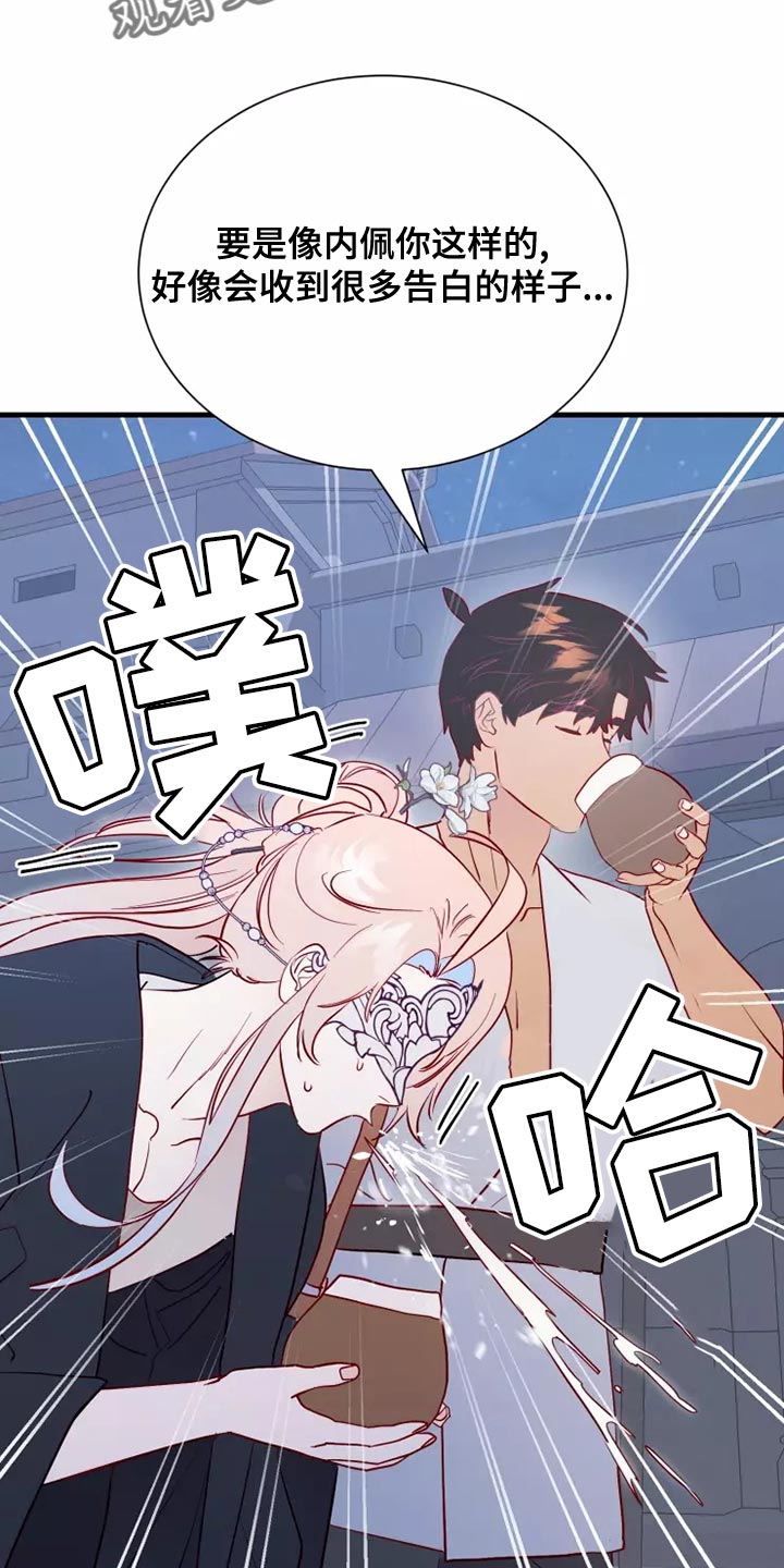 海市蜃楼于荣光完整版漫画,第67章：说谎的人5图