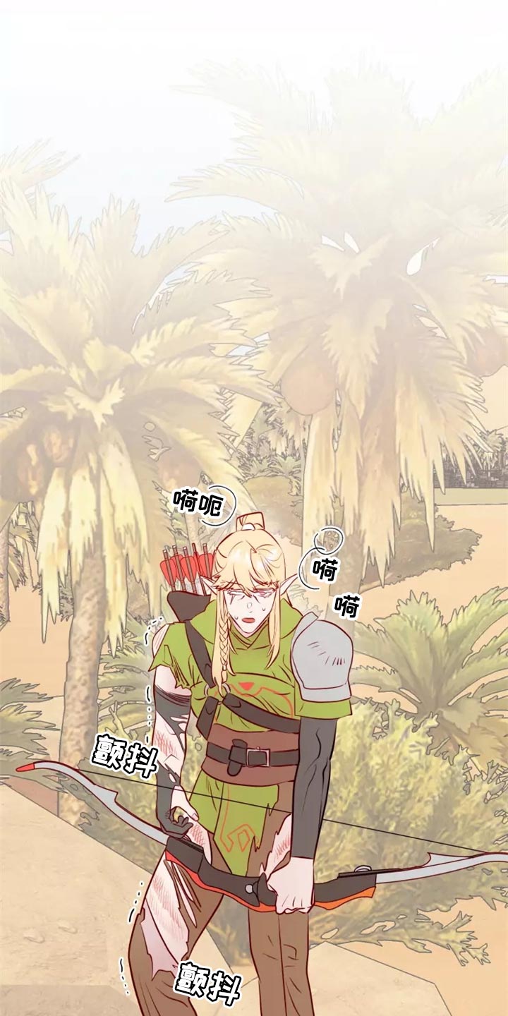 海市王国漫画,第43章：碍手碍脚4图