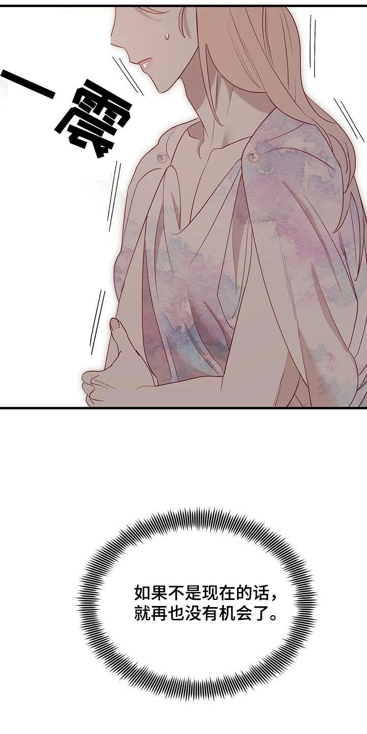 海市蜃楼于荣光完整版漫画,第107章：没有机会了2图