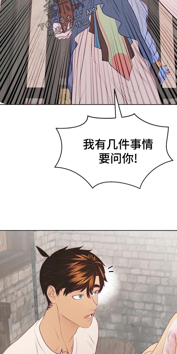 海市王国漫画,第26章：误会4图