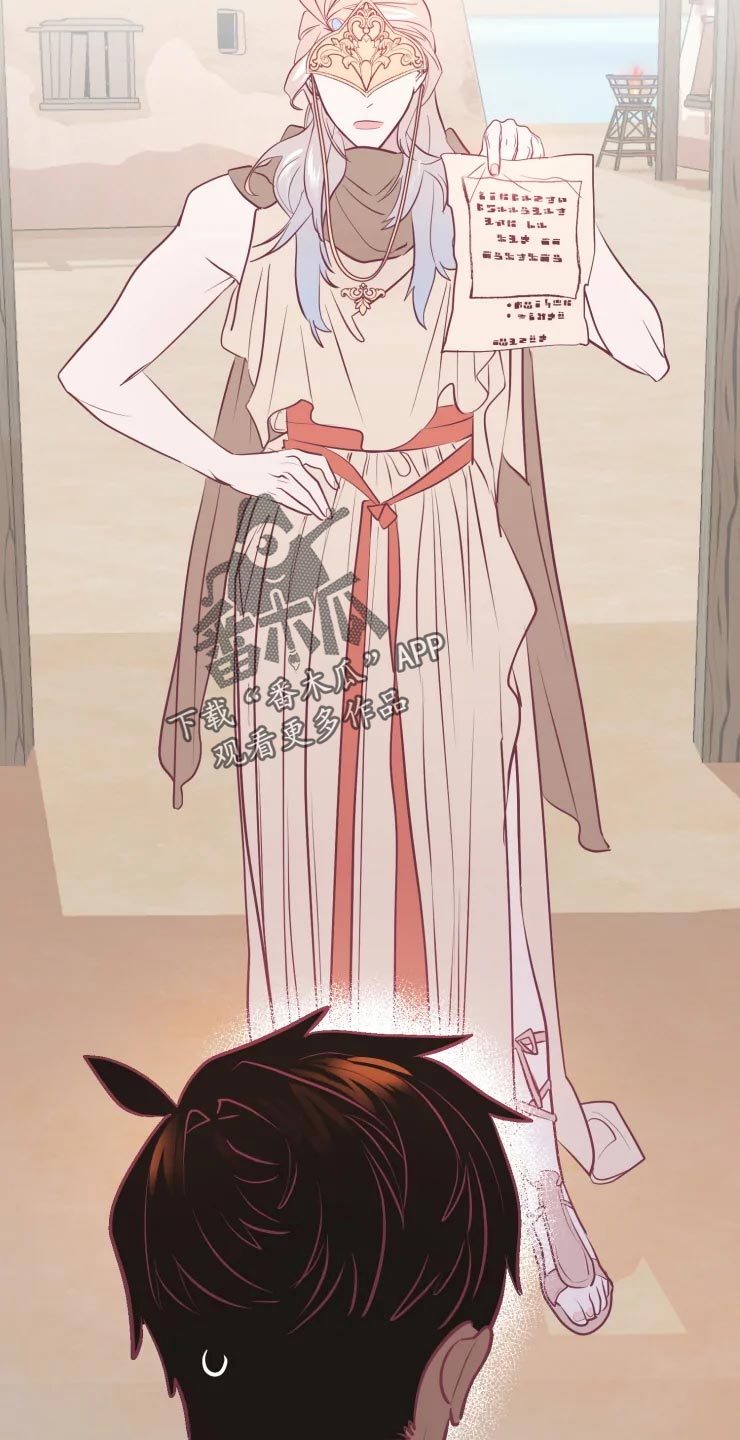 海市蜃楼于荣光完整版漫画,第24章：员工5图