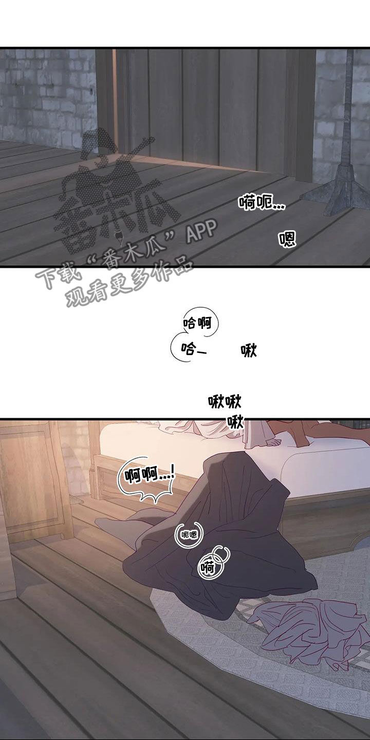 海市蜃楼于荣光完整版漫画,第107章：没有机会了1图