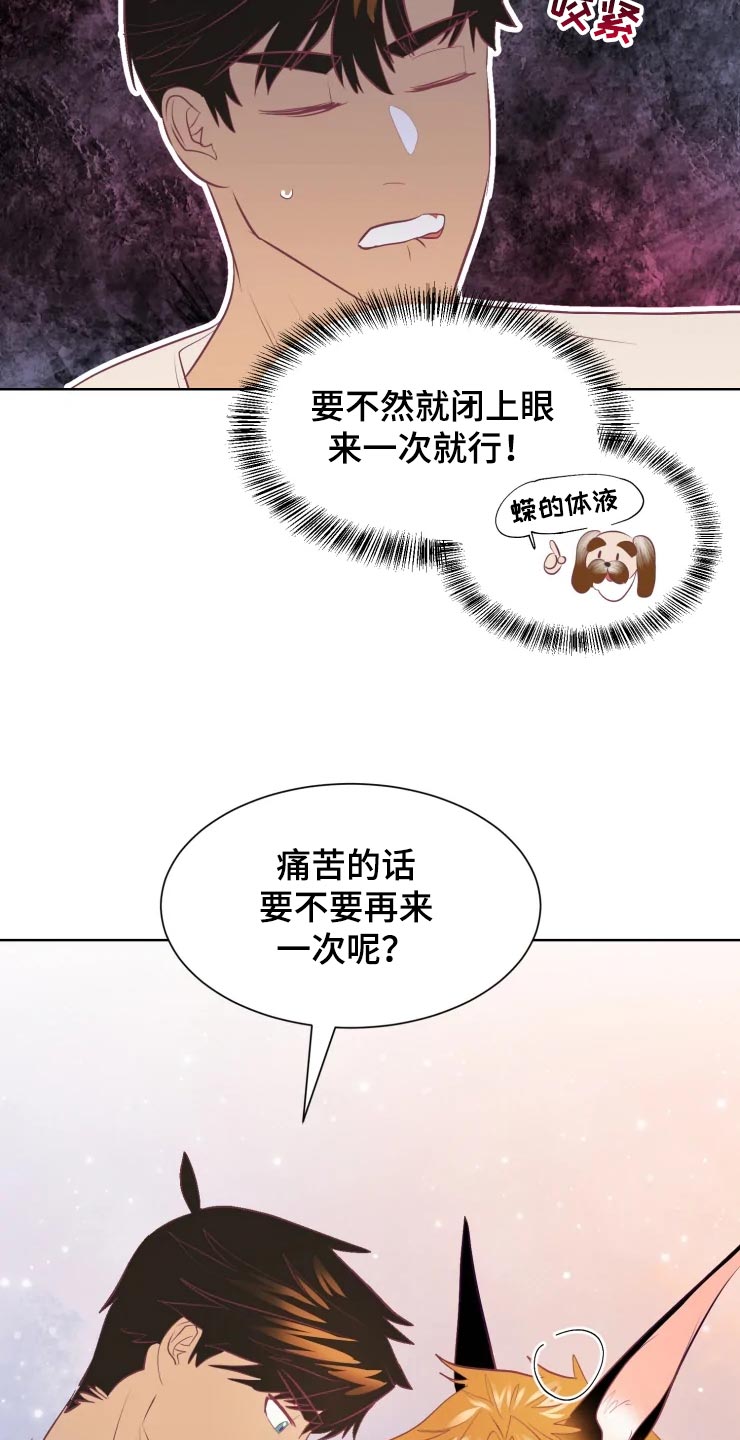 海市王国漫画,第18章：背后的房间4图