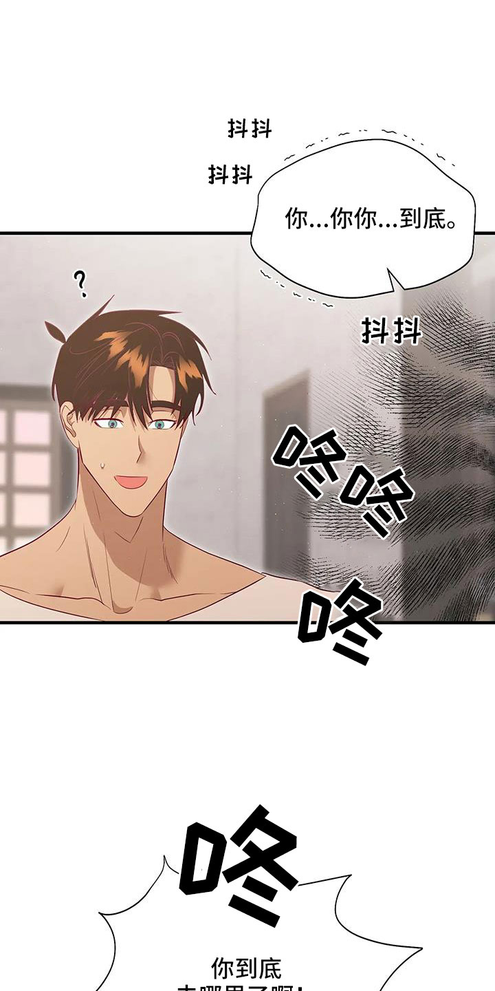 海市蜃楼于荣光完整版漫画,第114章：机密1图