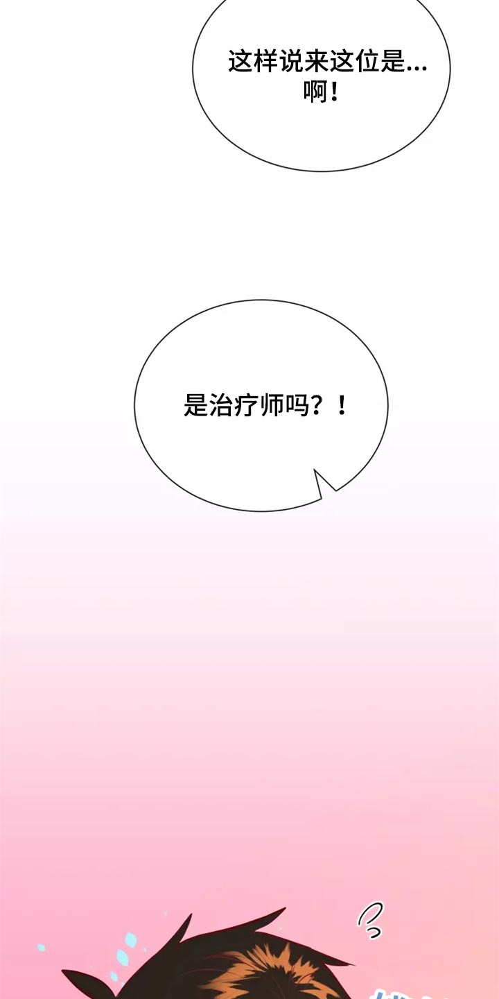 海市蜃楼于荣光完整版漫画,第44章：撤退2图