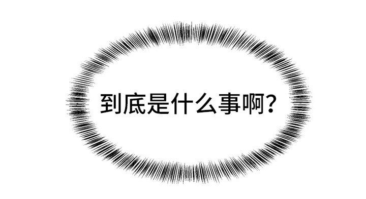 海市蜃楼dj版漫画,第10章：慢慢习惯1图