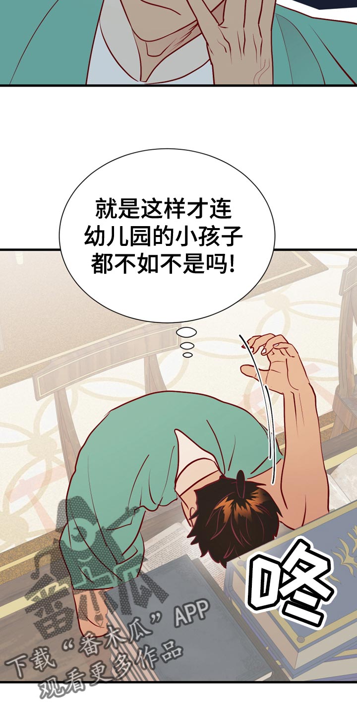 海市蜃楼歌曲歌词漫画,第59章：记录4图