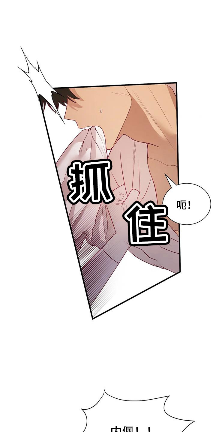 海市蜃楼是光的反射还是折射漫画,第117章：见效好快1图