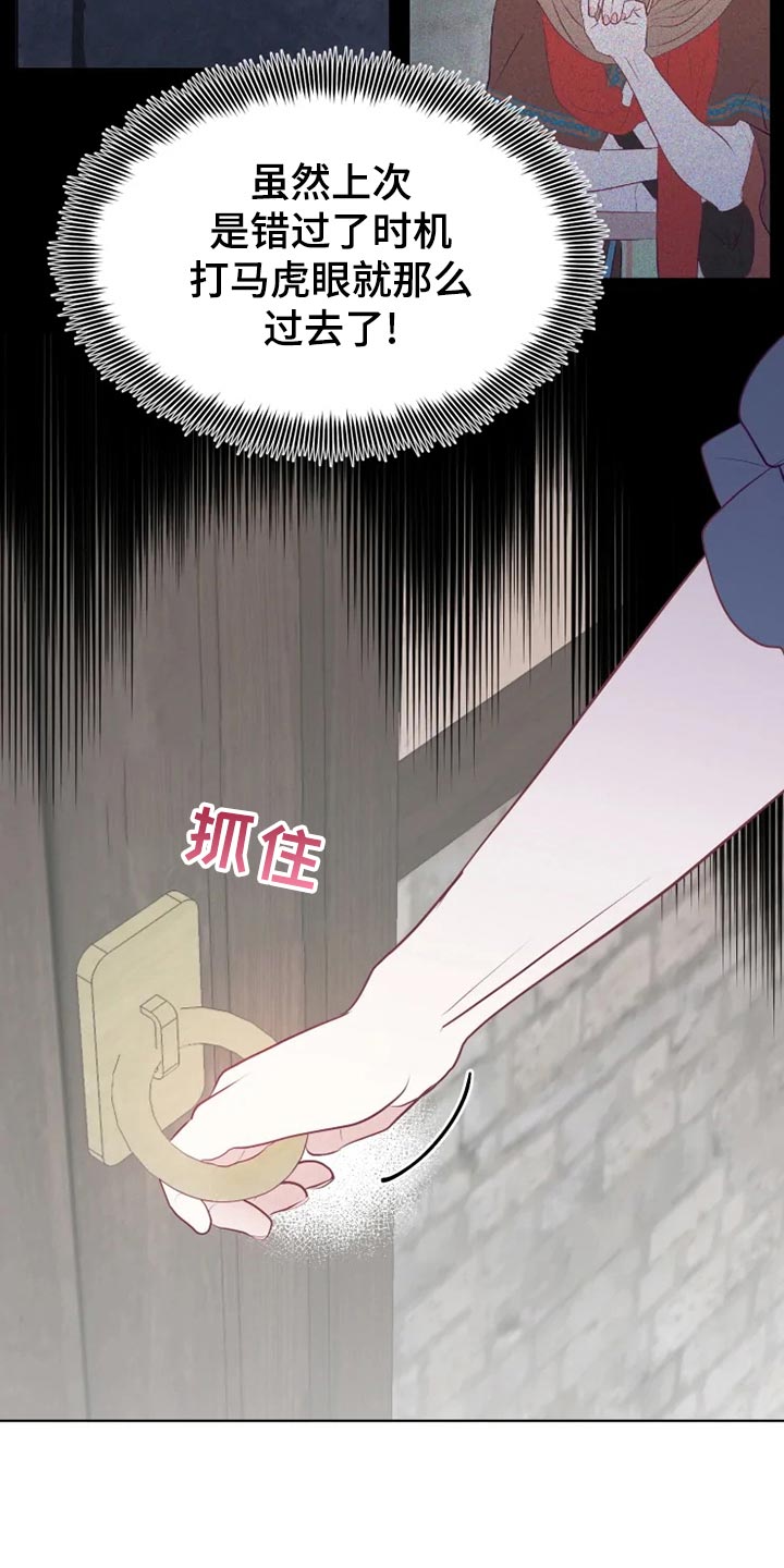 海市王国漫画,第26章：误会2图