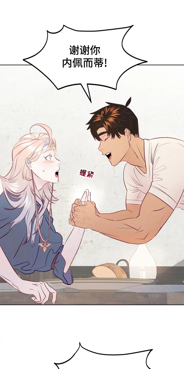 海市王国漫画,第27章：帮忙5图