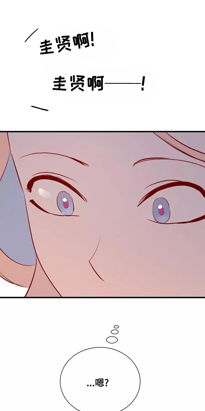 海市蜃楼于荣光完整版漫画,第65章：果然很像5图