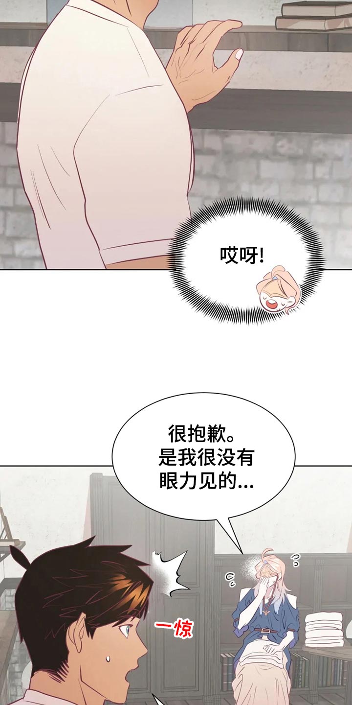 海市蜃楼舞蹈教学漫画,第26章：误会3图