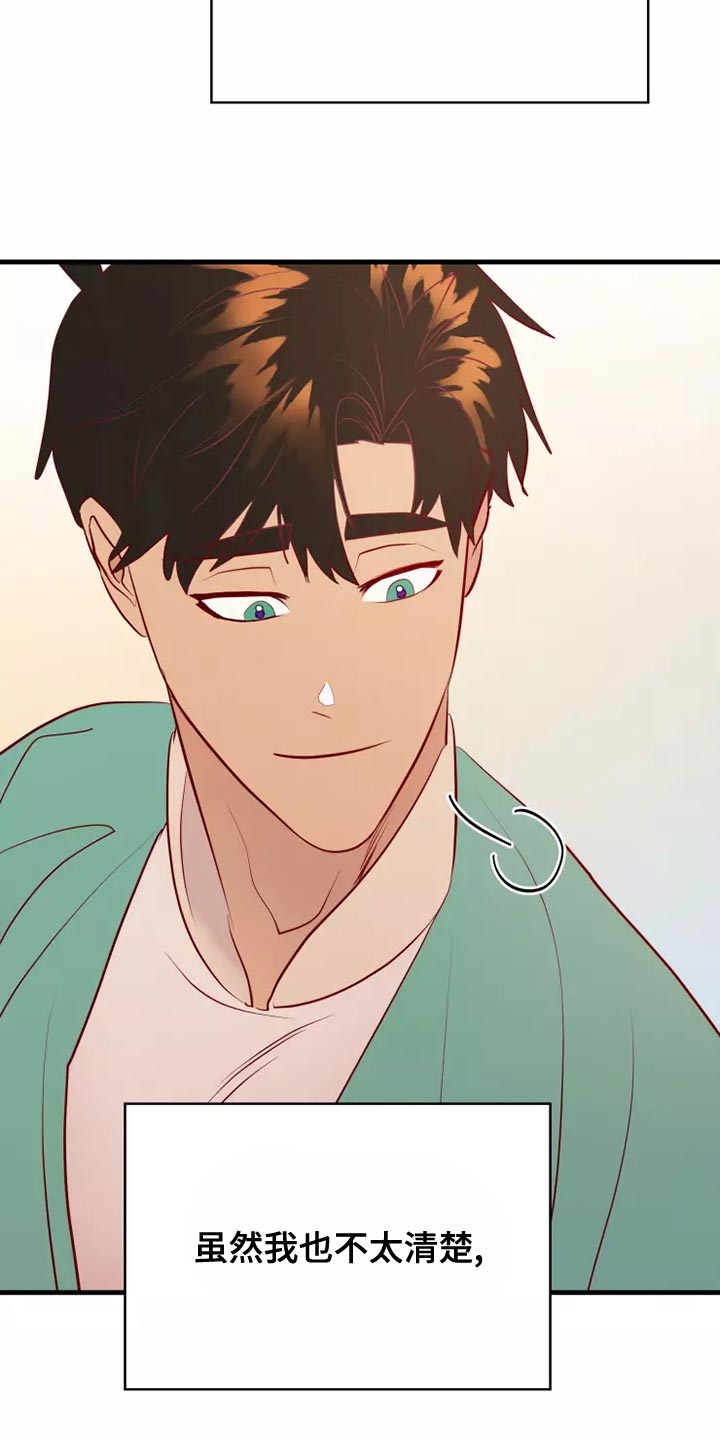 海市蜃楼歌曲歌词漫画,第61章：满足2图