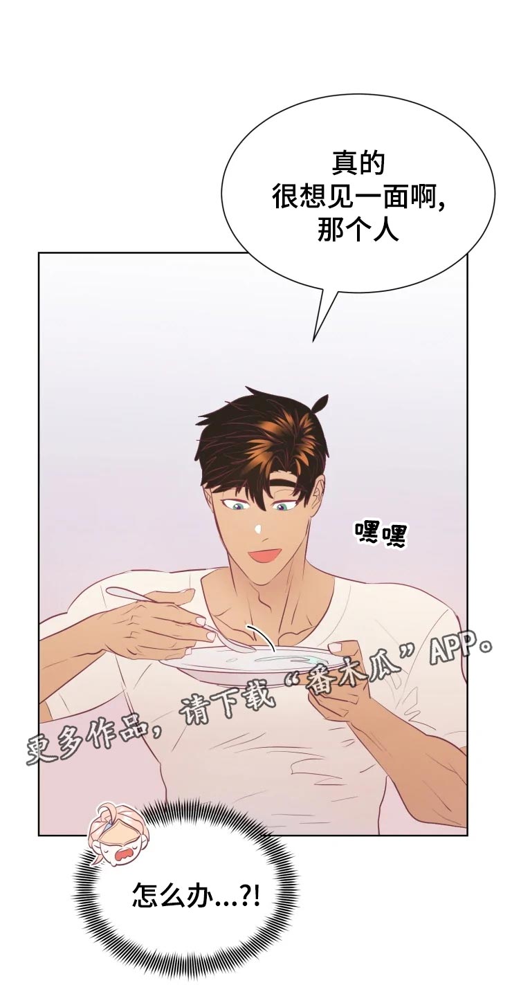 海市蜃楼于荣光完整版漫画,第28章：当时的孩子2图