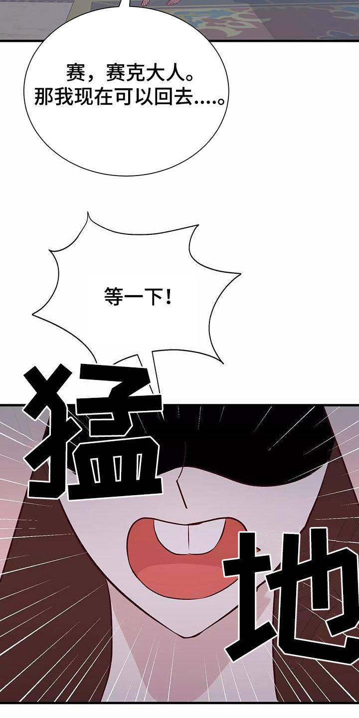 海市王国漫画,第77章：好想回家5图