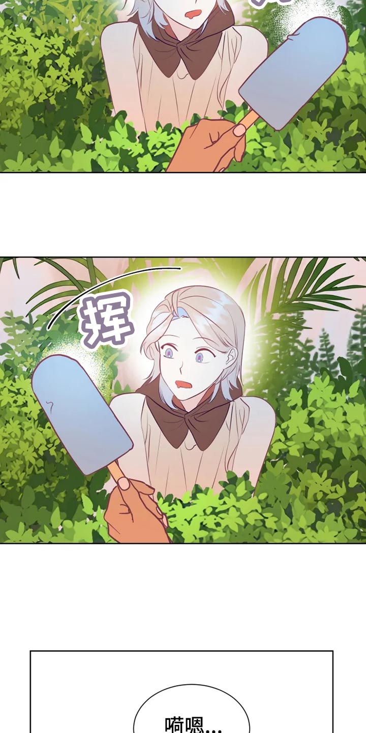 海市蜃楼于荣光完整版漫画,第30章：秘密基地4图