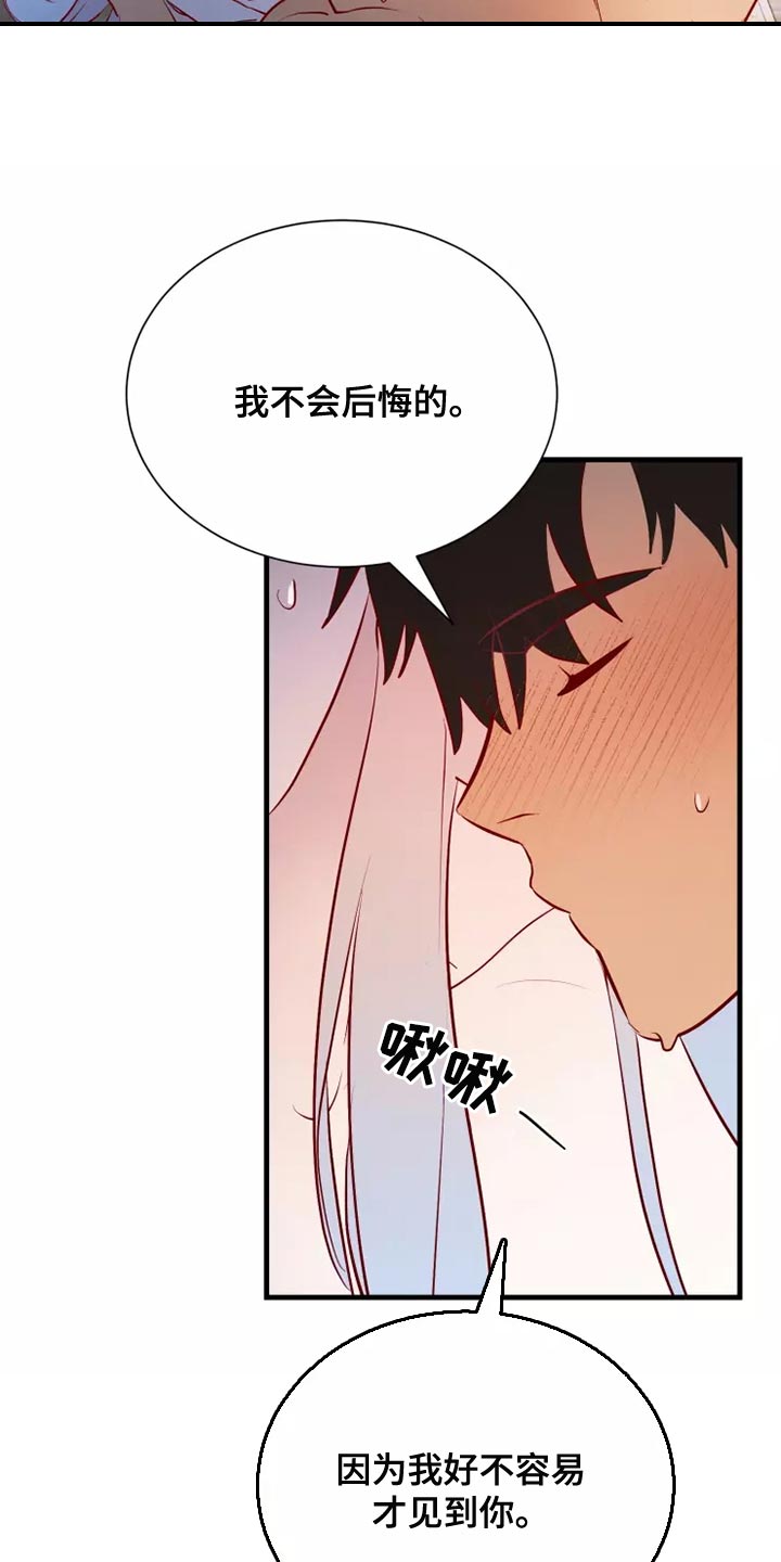 海市蜃楼于荣光完整版漫画,第55章：你乖乖呆着1图