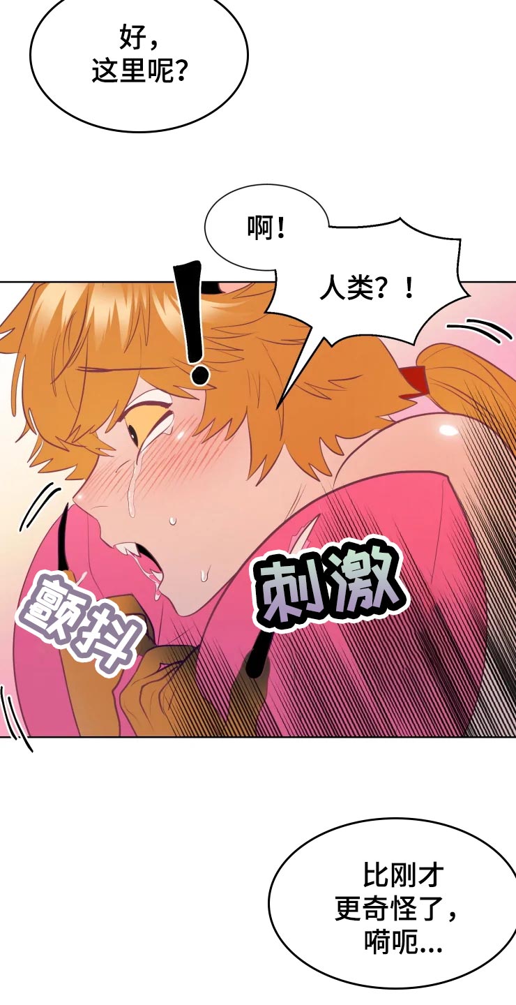 海市蜃楼于荣光完整版漫画,第19章：找到门口5图