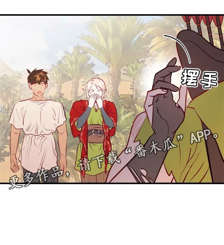 海市蜃楼于荣光完整版漫画,第44章：撤退3图