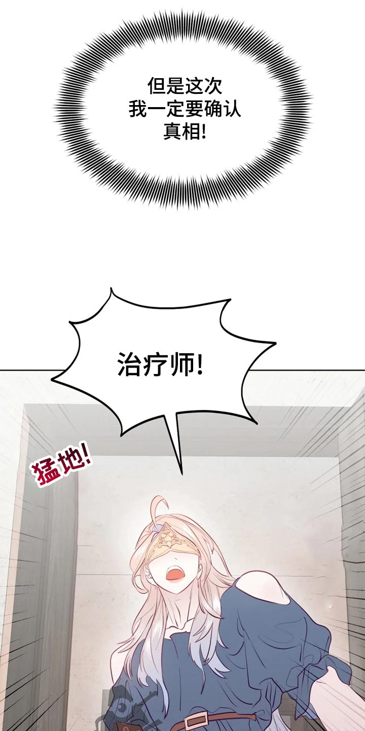 海市王国漫画,第26章：误会3图