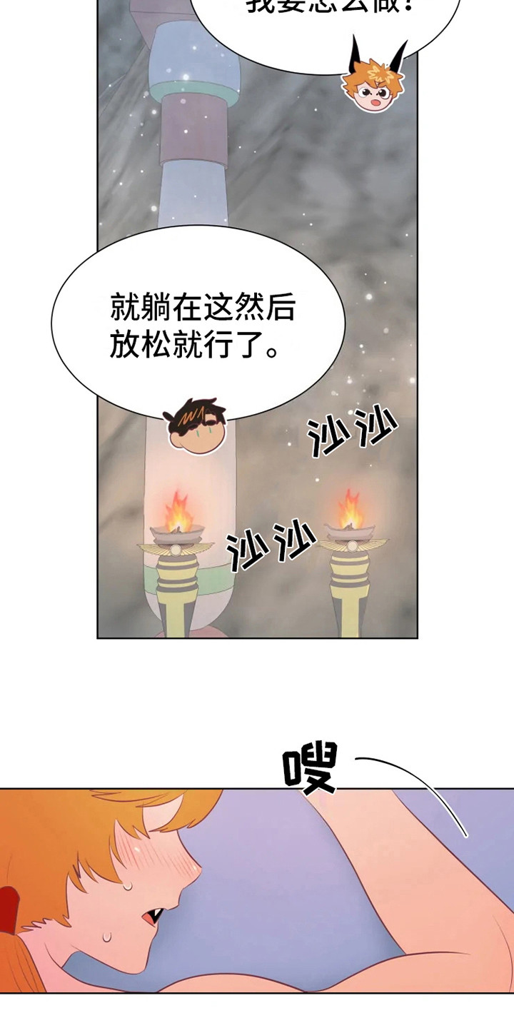 海市王国漫画,第17章：帮忙1图