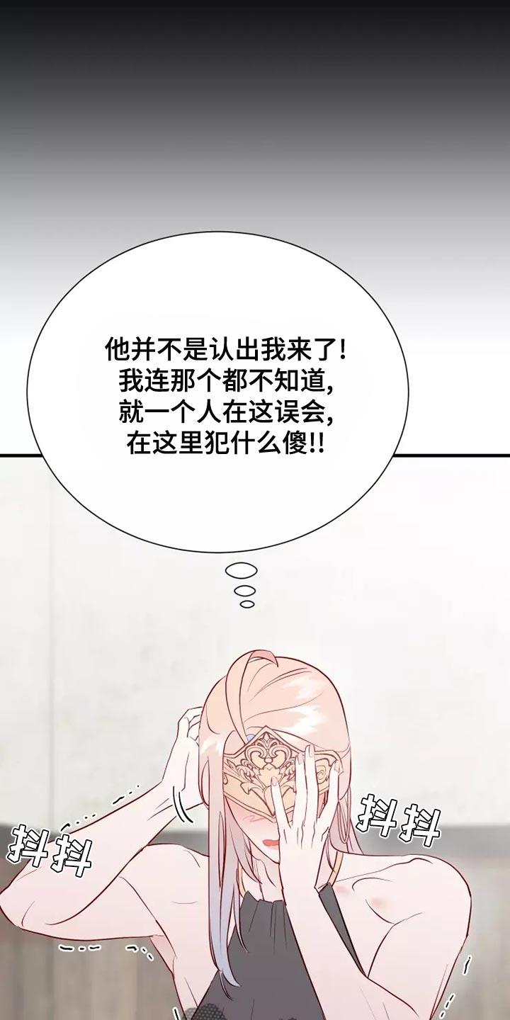 海市蜃楼于荣光完整版漫画,第57章：帅气1图