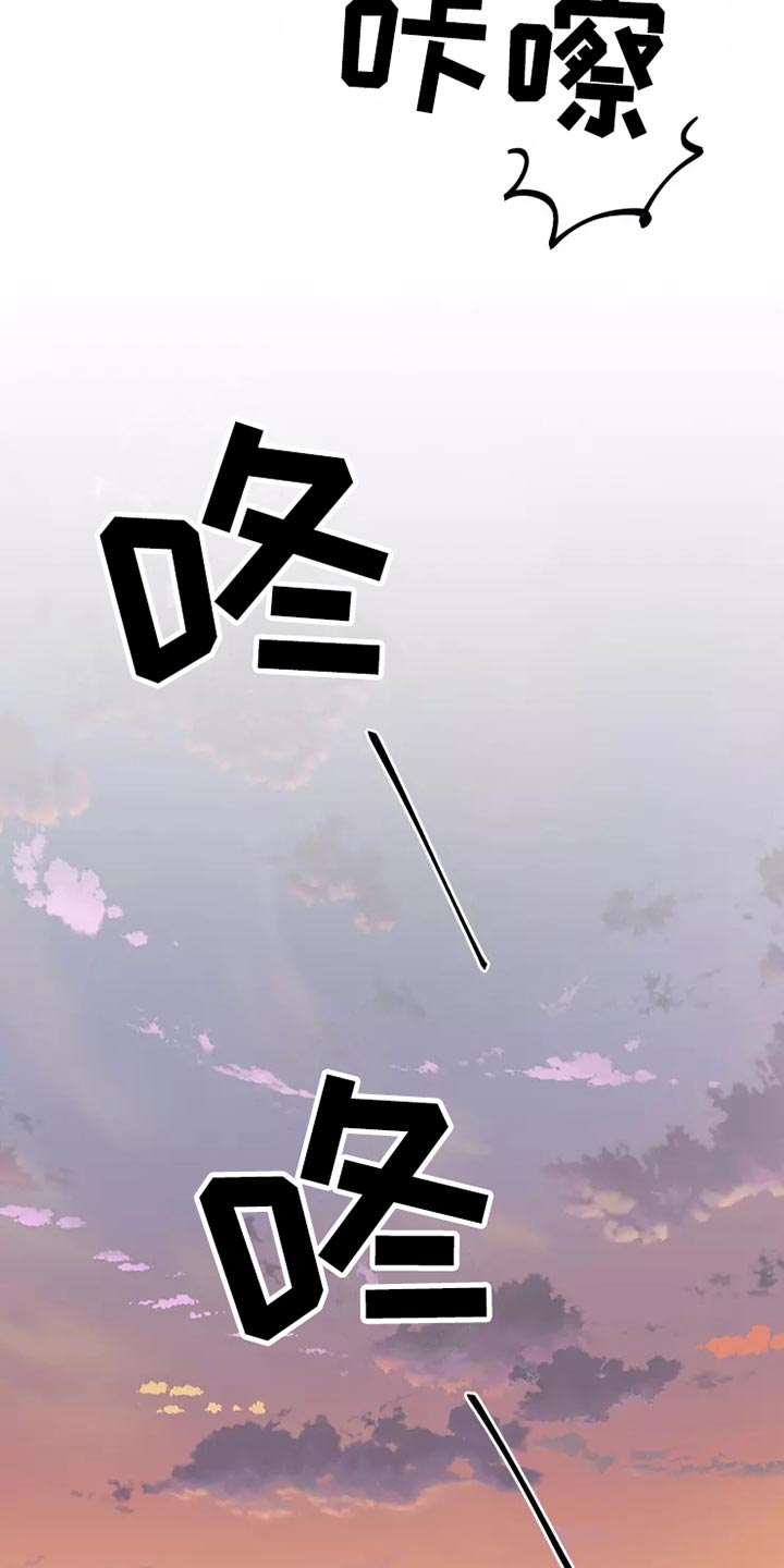 海市王国漫画,第46章：求救2图