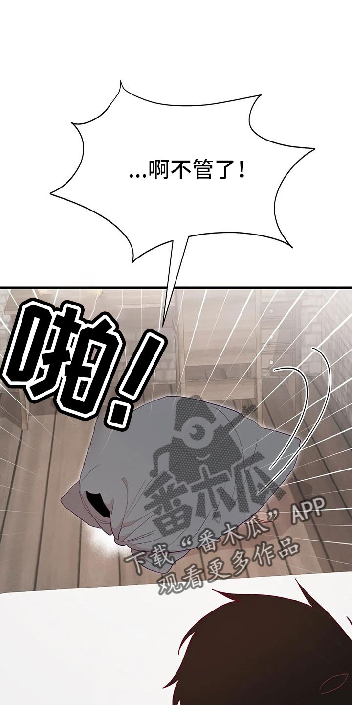 海市蜃楼是光的反射还是折射漫画,第117章：见效好快3图