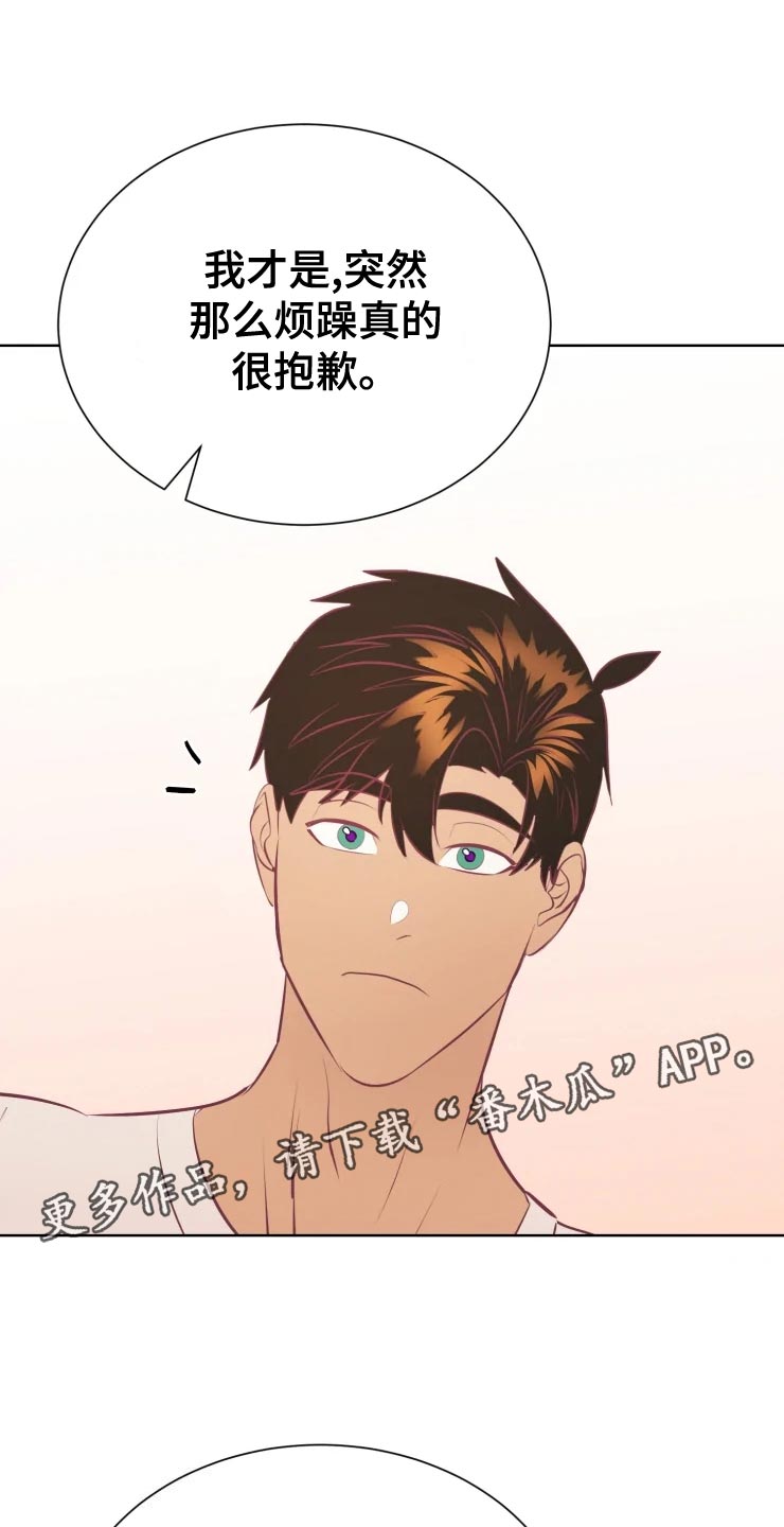 海市王国漫画,第37章：未知生物5图