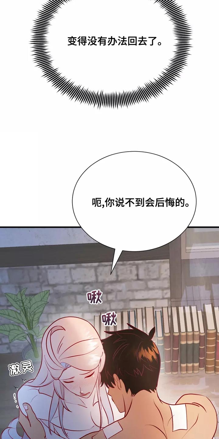 海市蜃楼于荣光完整版漫画,第55章：你乖乖呆着5图