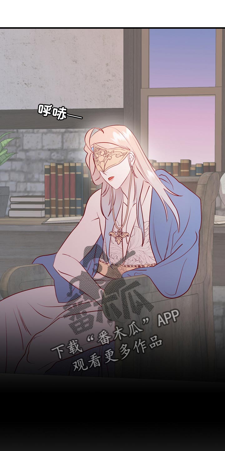 海市蜃楼于荣光完整版漫画,第58章：平常心3图