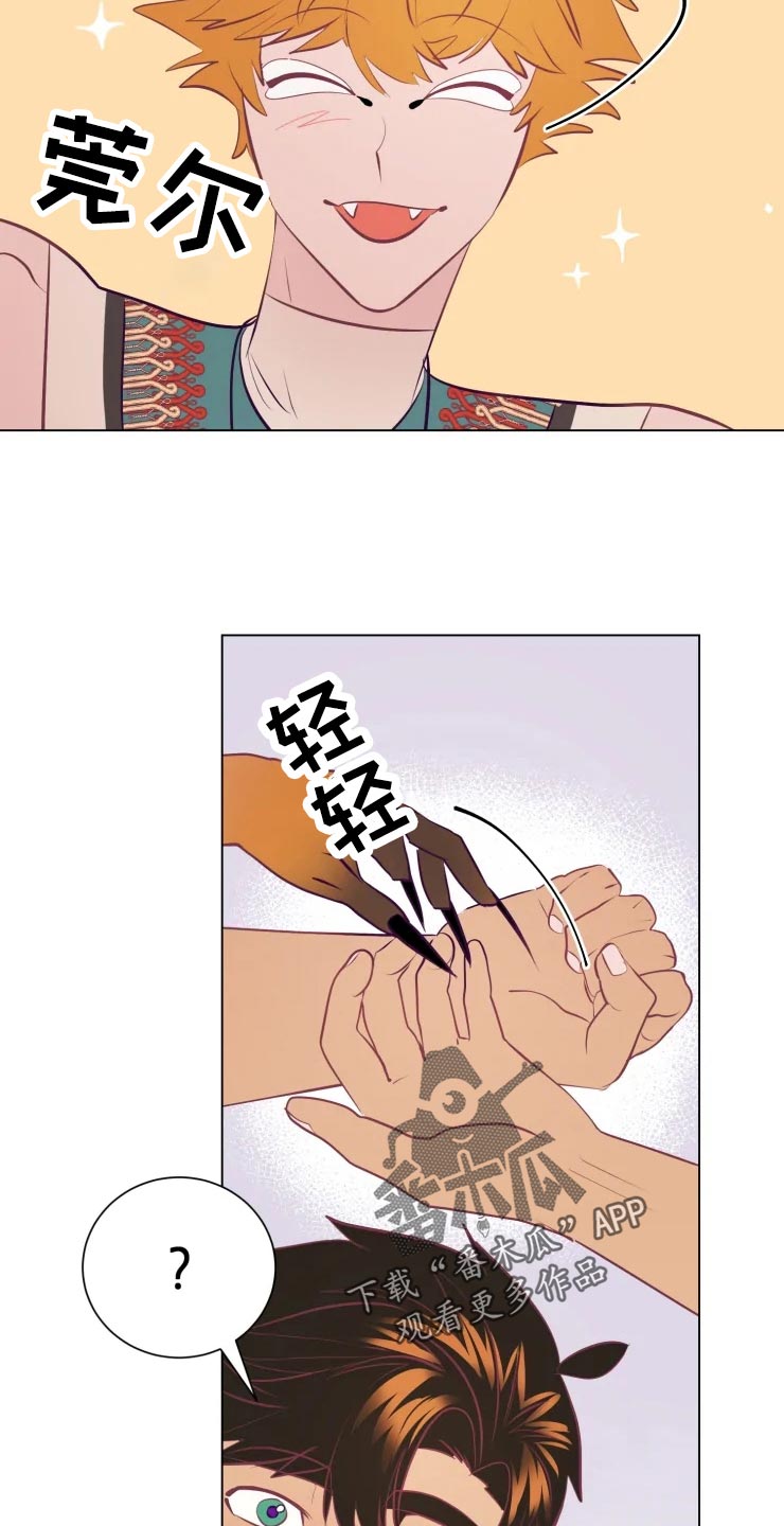 海市王国漫画,第33章：王国记录4图