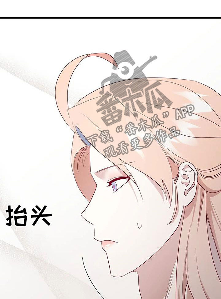 海市蜃楼于荣光完整版漫画,第107章：没有机会了3图