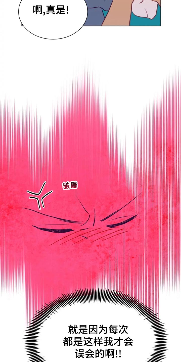 海市蜃楼歌曲歌词漫画,第27章：帮忙2图