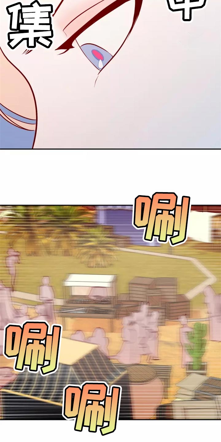 海市王国漫画,第41章：森林湖4图