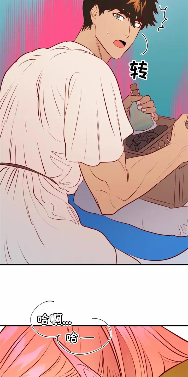 海市王国漫画,第45章：精神不正常1图