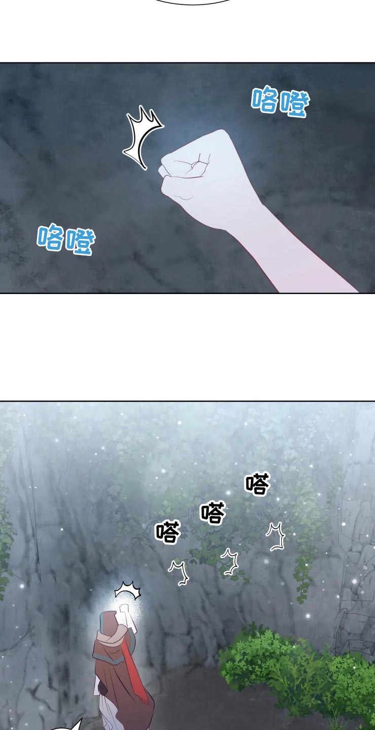 海市王国漫画,第18章：背后的房间4图