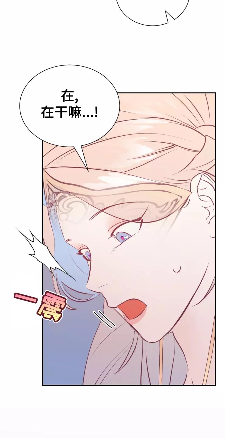 海市王国漫画,第39章：精灵族2图