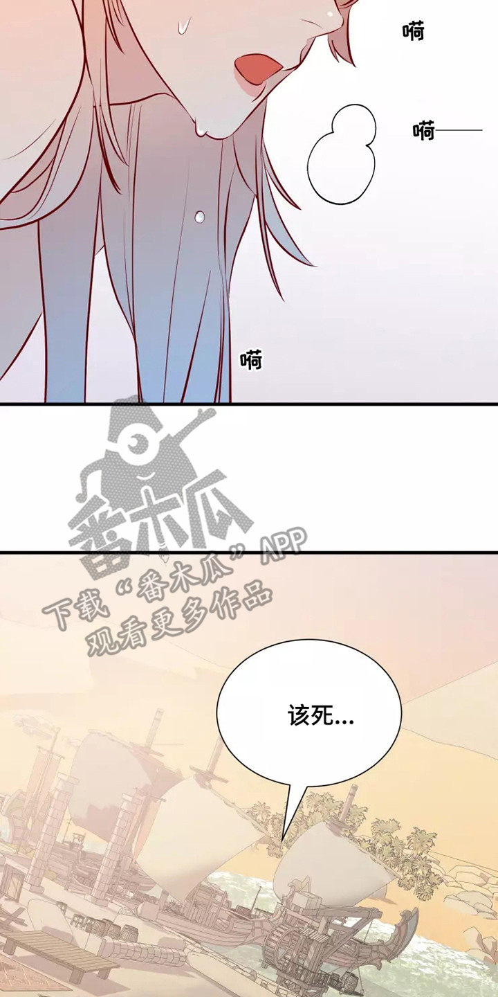 海市蜃楼于荣光完整版漫画,第49章：快跑5图