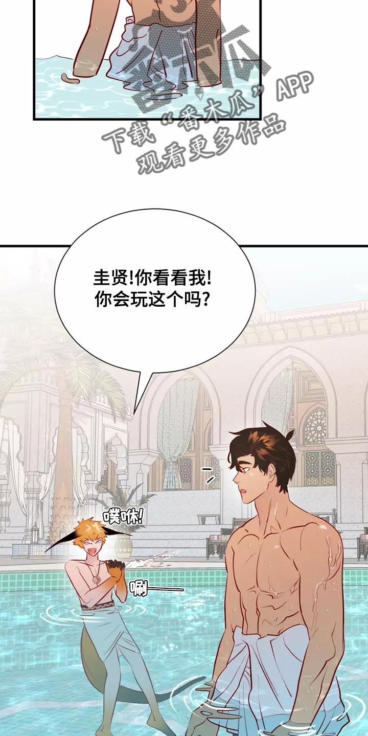 海市王国漫画,第62章：太夸张了1图