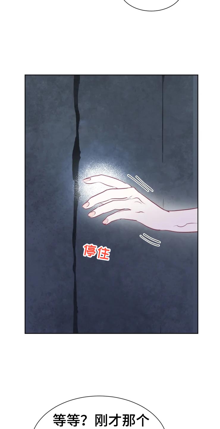 海市王国漫画,第20章：最好的治疗师3图