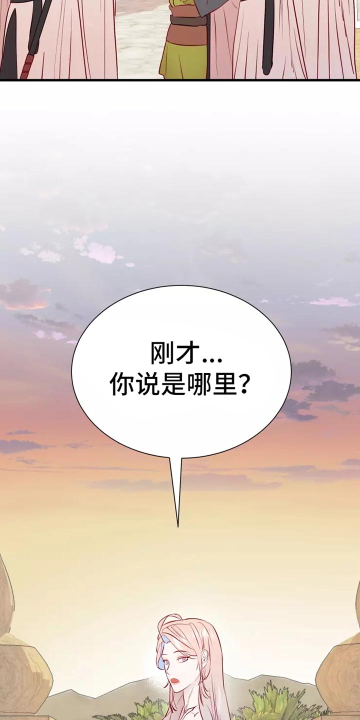 海市蜃楼于荣光完整版漫画,第46章：求救4图
