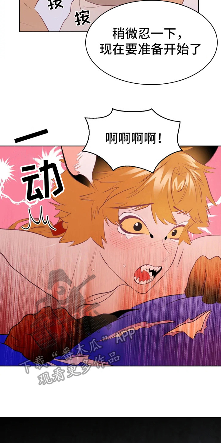 海市蜃楼于荣光完整版漫画,第17章：帮忙2图