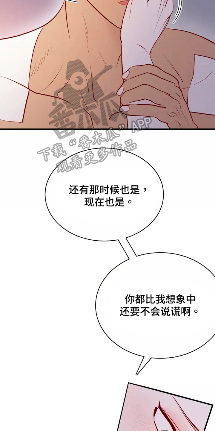 海市蜃楼于荣光完整版漫画,第53章：不是偶然1图