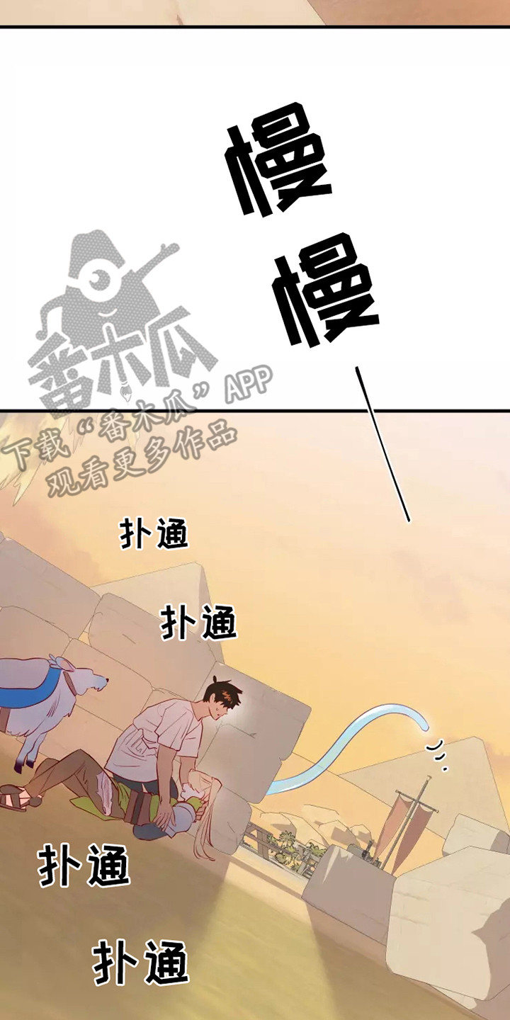 海市蜃楼于荣光完整版漫画,第48章：看不见4图