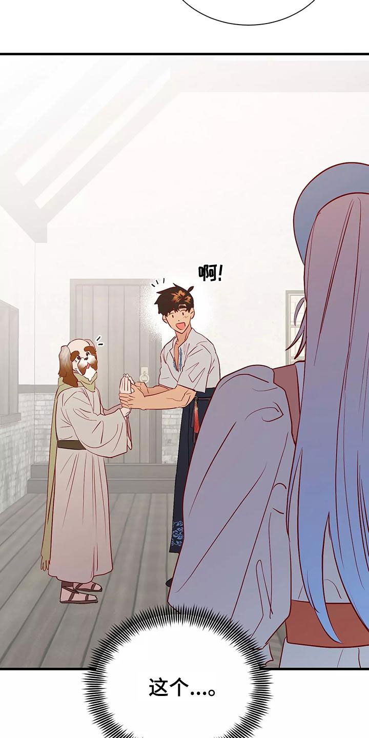 海市蜃楼dj版漫画,第73章：最痛恨的事5图